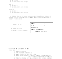 가압류가처분취하및해제신청서 가압류가처분취하및해제신청서